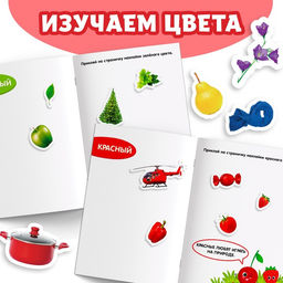 Наклейки детские «111 наклеек. Цвета», 12 стр.