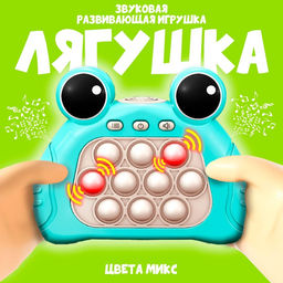 Электронный поп-ит Лягушка, звук, цвета МИКС