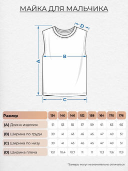 Майка для мальчика 22064 Lets go - Let's go фото 4