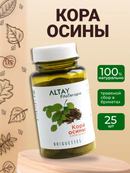 БАД в монобрикетах Кора осины Алфит 4013  фото 5
