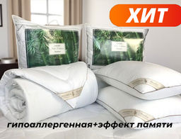 Подушка Luxury Hotel Collection Bamboo 50х70