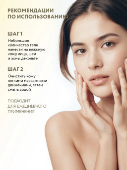ARAVIA Laboratories Матирующий гель для умывания с салициловой кислотой и цинком Sebo Renewal Gel, 200 мл/8  фото 2