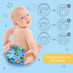 Многоразовый подгузник Транспорт - Крошка я фото 2