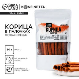 KONFINETTA Корица натуральная в палочках, 50 г.