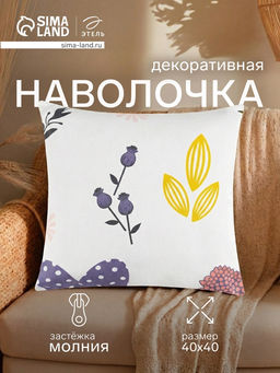Наволочка декоративная Этель Flower garden 40х40 см, 100% хлопок  фото 6