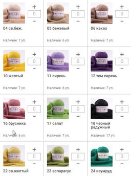 Цена за 5 мотков пряжи PEARL MOHAIR