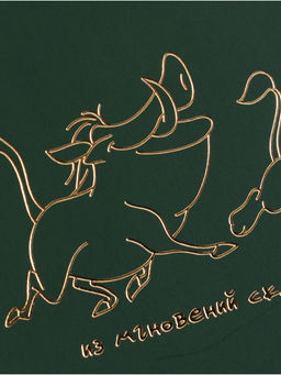 Фотоальбом бумажный 20х20, 25 л Дисней 1