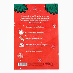 Цена за 10 шт. Блокнот детский с раскраской, А5, 8 страниц Новогодний енотик