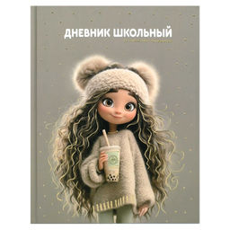 Дневник школьный арт. 72752 ДЕВЧОНКА С БАБЛ-ТИ / твёрдый переплёт, А5+, 48 л., тиснение фольгой, гля