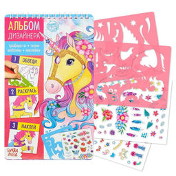 Книга с наклейками и трафаретами Альбом дизайнера. Волшебные единороги