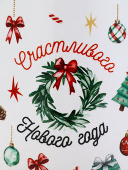 Кружка новогодняя керамическая «Счастливого Нового года», лошадь, 320 мл