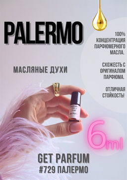 Масляные духи по мотивам Palermo	/ Byredo - Get parfum фото 3