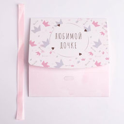 Цена за 2 шт. Коробка подарочная складная, упаковка, «Любимой дочке», 16.5×12×5 см
