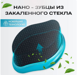 Пемза для ног нового поколения,НАНО Терка для пяток СИРЕНЕВАЯ - Buro фото 5