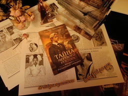 Тайна мертвого ректора. Книга 1 - Эксмо фото 3