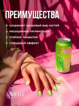 LavelleCollection лак для ногтей GEL POLISH тон 42 зеленый неон 10мл