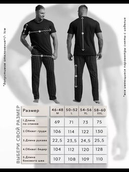 Костюм мужской Travel Хаки