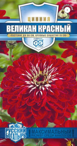 Великан красный цинния 0,3гр (г)