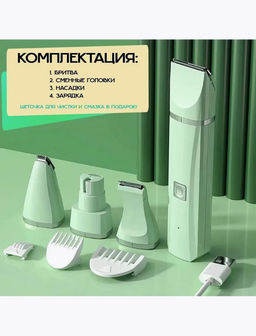 Триммер для домашних животных 4 в 1 (3441) - Мой органайзер фото 7