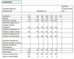 жилет женский - Elletto фото 11