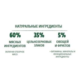 Скидка -10% Гуаби Натурал сухой корм для взрослых собак мелких пород лосось и ячмень 1кг - Guabi natural фото 7