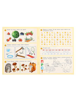 Цена за 4 шт. Книга обучающая «50 развивающих заданий», для детей 4 лет
