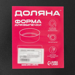 Форма для выпечки Доляна «Жаклин. Круг», d=24 см, антипригарное покрытие, чёрная