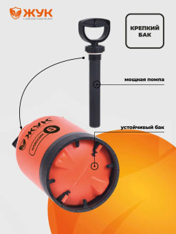 Опрыскиватель Жук Классик 6л (ОП-207) фото 3