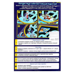 Настольная игра Пиратский путь - Лас играс kids фото 11