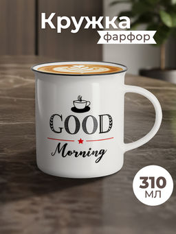 Кружка 310 мл 11,5*8,5*9 см GOOD MORNING NEW BONE CHINA - Elan gallery фото 4