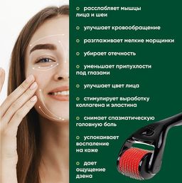 Мезороллер для лица, тела и волос, от морщин, растяжек и шрамов - Nj фото 3