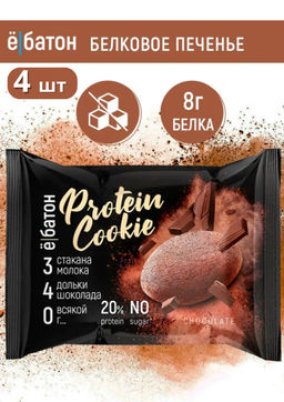 Изделие кондитерское Печенье 40гр вкус Шоколад без глазури марки Ё|батон