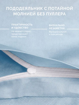 Постельное белье Моноспейс 1,5сп + 2 наволочки, голубой