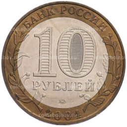 Монета 10 рублей 2004 года ММД Древние города России  Дмитров