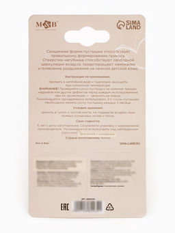 Светящаяся соска-пустышка анатомическая, силикон, от 0 мес., «Мишка», цвет бежевый