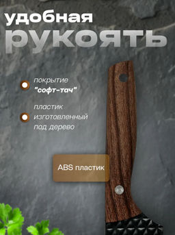 Нож шеф разделочный 200/340мм (chef 8") Linea BECCO Diamond 93-KN-BD-1