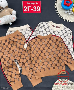 Костюм Свитер Для Мальчика