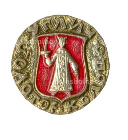 Значок Углич  Золотое кольцо