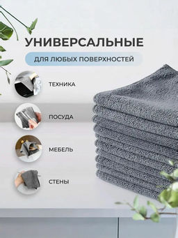 Набор салфеток из микрофибры 8шт, размер 30х30см, серый арт.107931 - Mallony фото 2