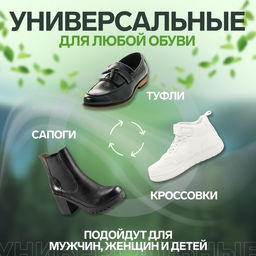 Стельки для обуви, универсальные, с подпяточником, дышащие, р-р RU до 46 (р-р Пр-ля до 47), 29 см, пара, цвет белый