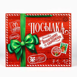 Пакет подарочный новогодний ламинированный «Новогодняя посылка», XL 49×40×19 см
