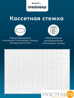 Одеяло утяжеленное MEDSLEEP ДEФOРТЕ мкрфбр/плстр/стекл.гранулы, 7 кг, бел  фото 4