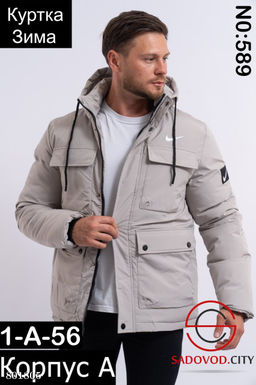 куртка мужская зимняя на молнии