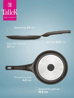 Сковорода блинная TalleR TR-44115 Урбан 24 см  фото 9