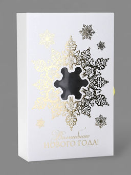 Коробка подарочная‒книга «Волшебного Нового года», тиснение, 20×12.5×5 см