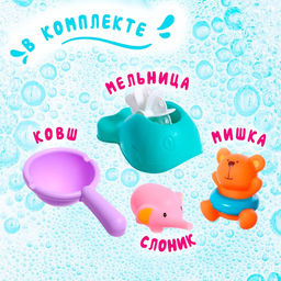 Игрушки для ванны Зверята, набор 4 предмета - Simaland фото 5