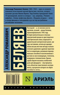Ариэль