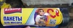Avikomp пакеты для мусора, 30л*20шт, повыш.прочности, в Рулоне (черные) 9мкм