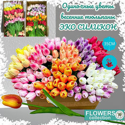 Коробка 200шт, тюльпаны 35см, ЭКО силикон, цвет разный