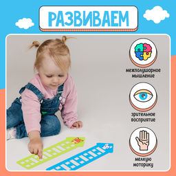 Развивающий набор «Нейро-домики»